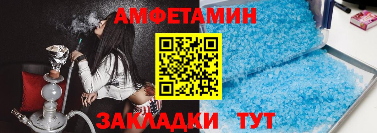 Amphetamine VHQ Ульяновск