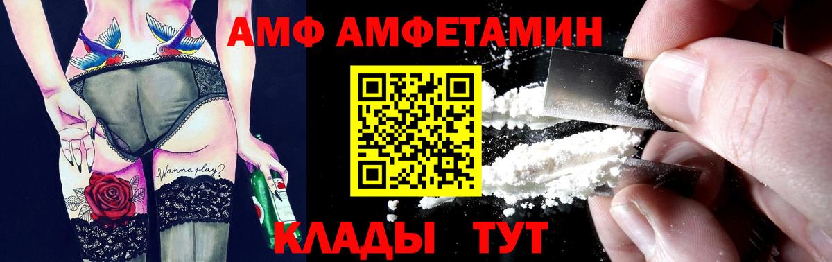 Amphetamine Розовый  Вход с VPN  Амфетамин  Ульяновск  АМФЕТАМИН 