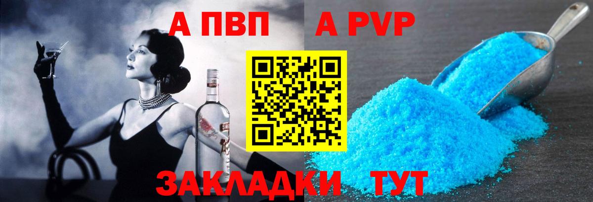 Alpha-PVP кристаллы Ульяновск
