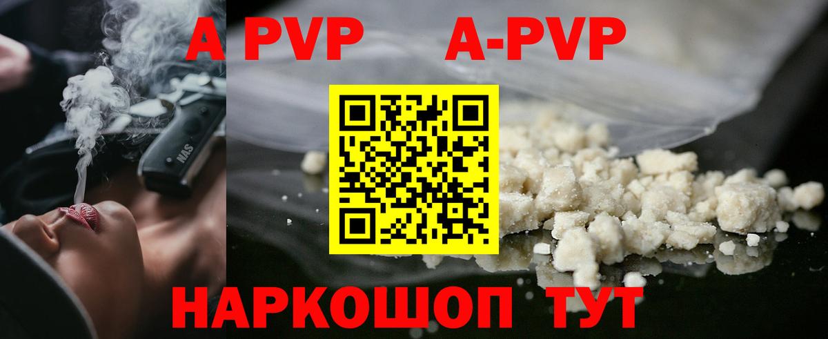 APVP VHQ  Вход с VPN  Alpha PVP крисы CK  A-PVP мука  хочу   Ульяновск 