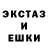 Экстази ешки Brian Waite