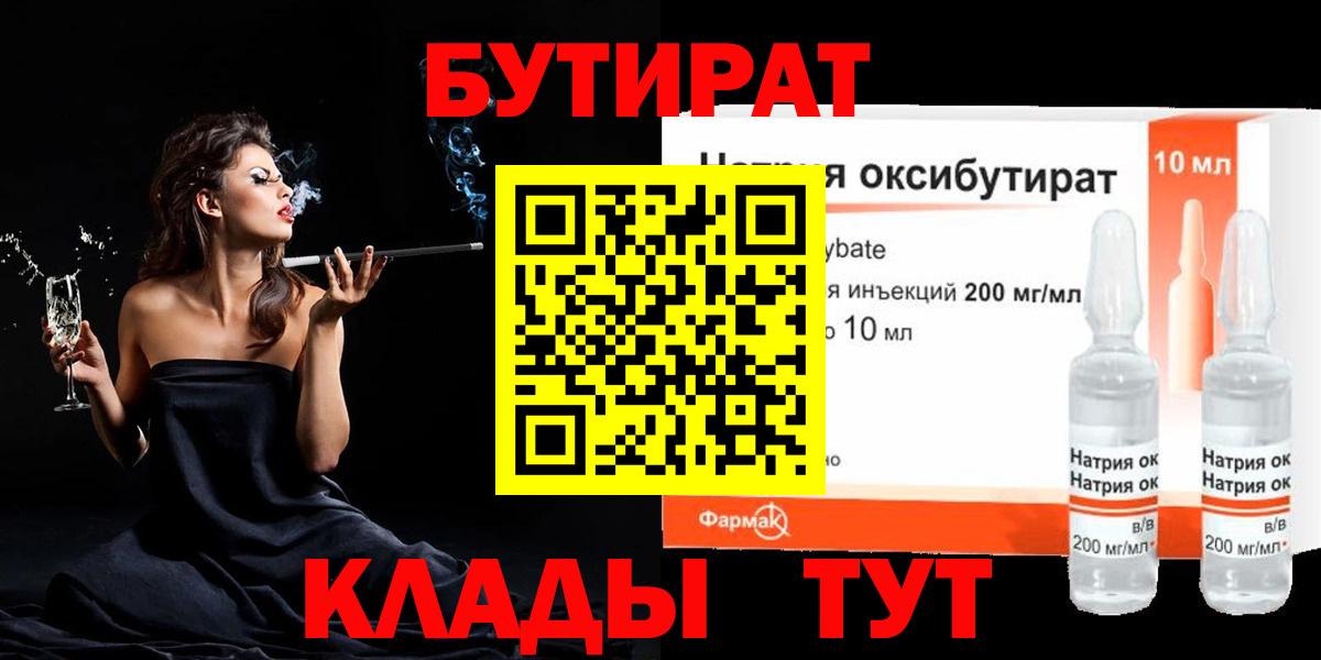 БУТИРАТ оксана Ульяновск