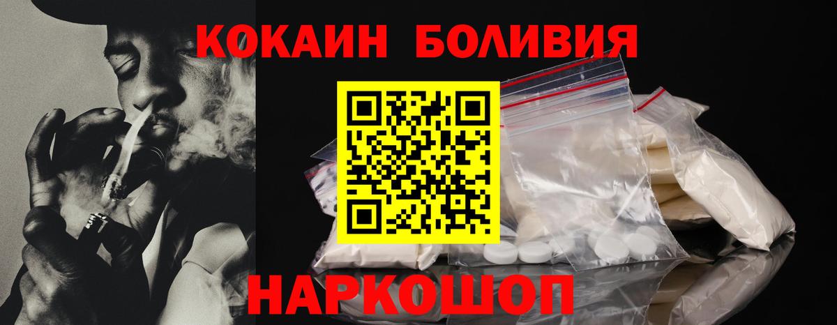 Кокаин VHQ Ульяновск