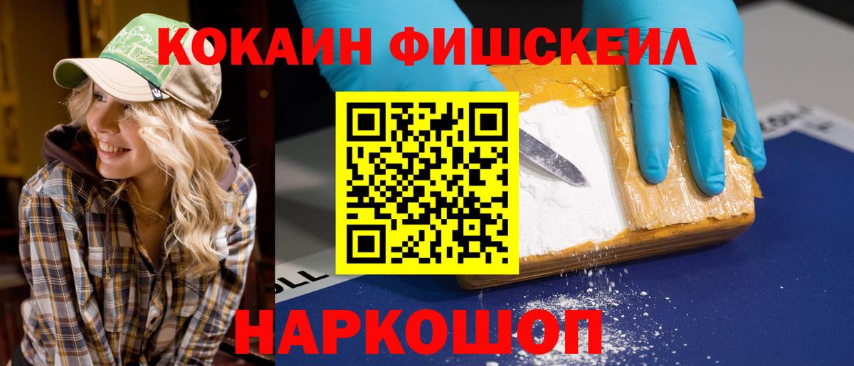 Кокаин Columbia  КОКАИН  Вход с VPN  Ульяновск  Cocaine Эквадор 