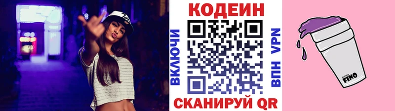 Codein Purple Drank Ульяновск