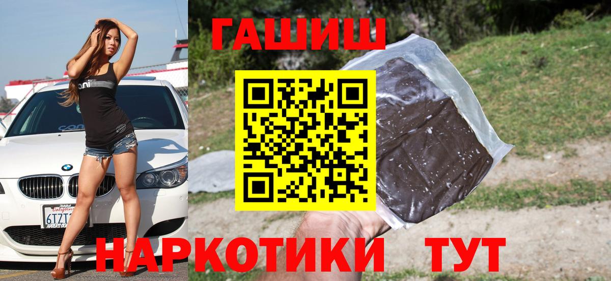ГАШ гашик Ульяновск