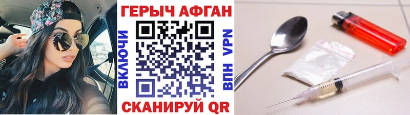 Героин Афган  МЕГА   Ульяновск 