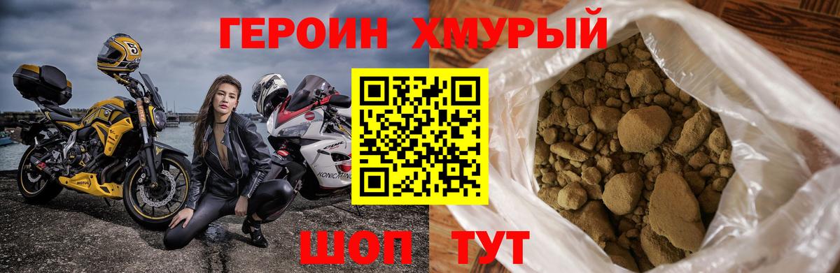 Ульяновск  ГЕРОИН гречка  Вход с VPN 
