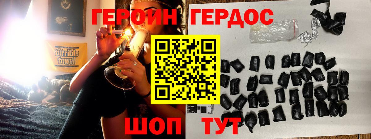 ГЕРОИН герыч Ульяновск