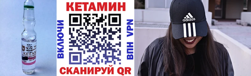 даркнет клад  Ульяновск  OMG ССЫЛКА  Кетамин VHQ  закладка 
