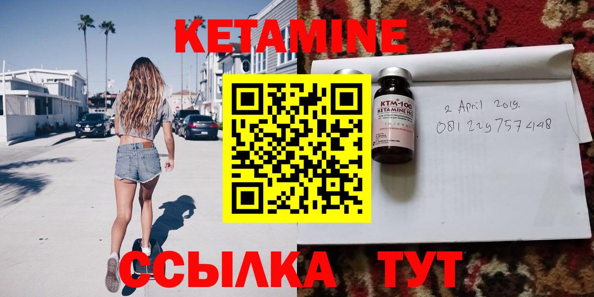 Кетамин ketamine  КЕТАМИН ketamine    онион  Вход с VPN  Ульяновск 