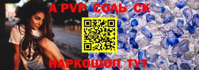 a pvp Славгород