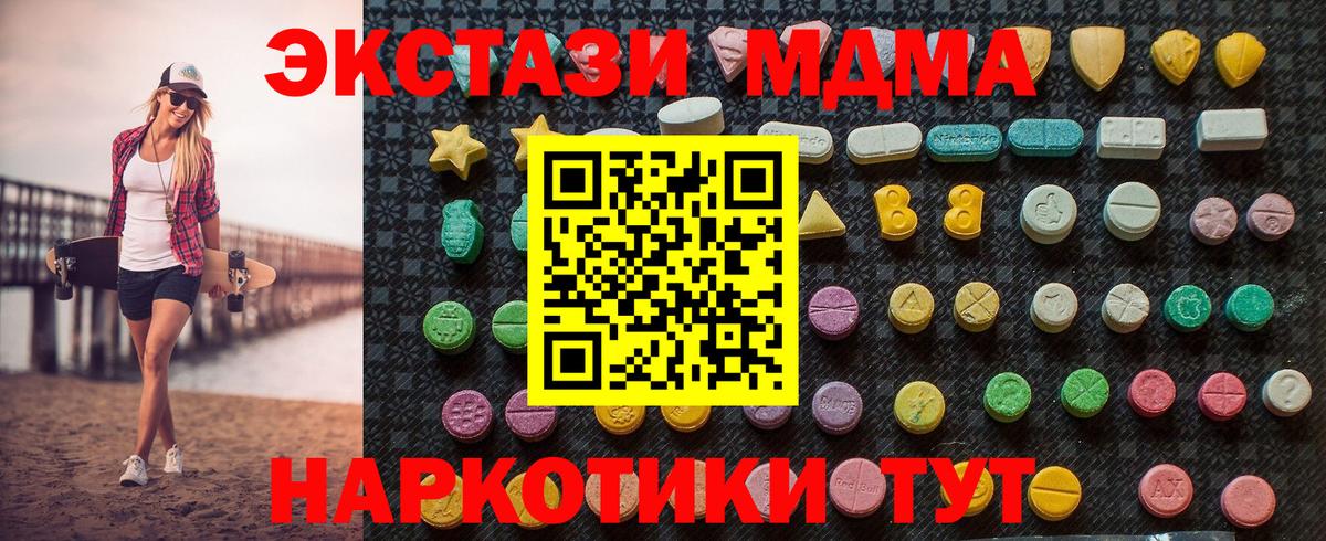 MDMA crystal  Вход с VPN  MDMA молли  Ульяновск 
