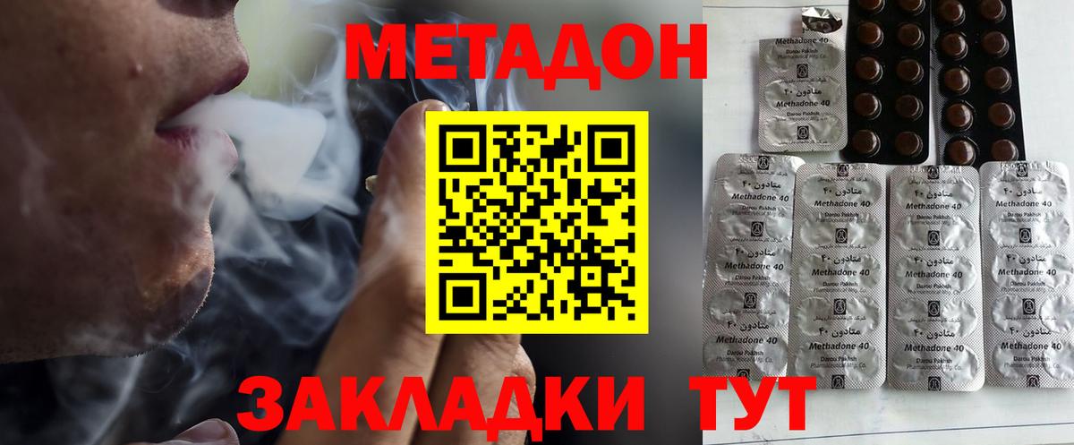 Ульяновск  сайты даркнета Telegram  Вход с VPN  МЕТАДОН белоснежный 