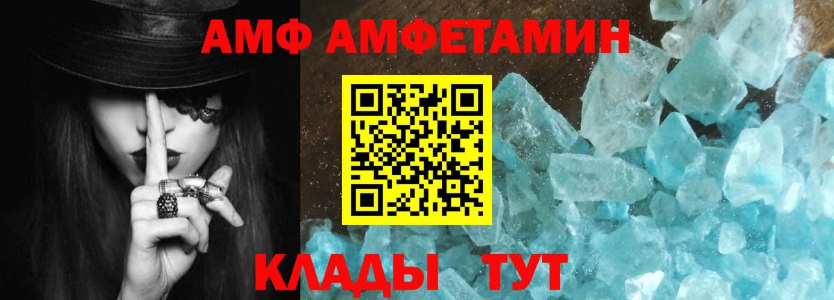 МЕТАМФЕТАМИН винт  Вход с VPN  Метамфетамин  Ульяновск 