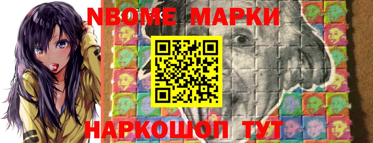 Марки N-bome 1,5мг  Вход с VPN  Ульяновск  Марки N-bome 1,5мг 