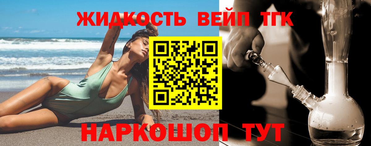 Дистиллят ТГК гашишное масло  Вход с VPN  Ульяновск 